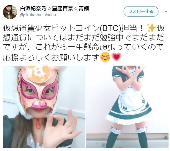 今更聞けない「ビットコイン」　8人のアイドルがあなたを「億り人」に導く！
