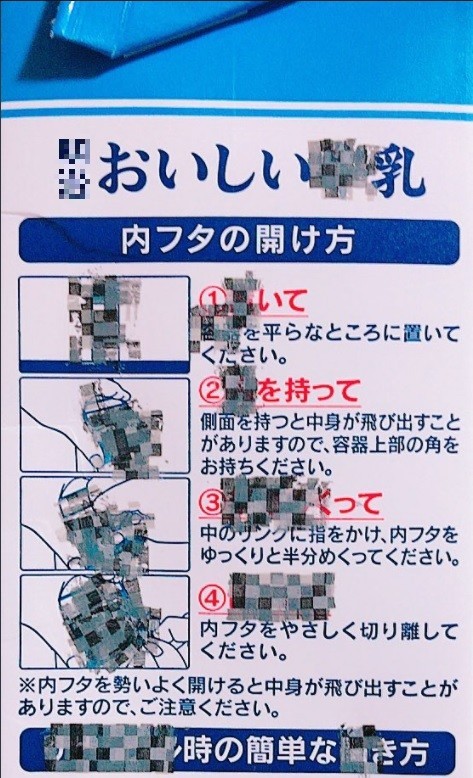 「鮭とば（一郎）」さんが投稿したテープの使用例（※編集部で一部加工）