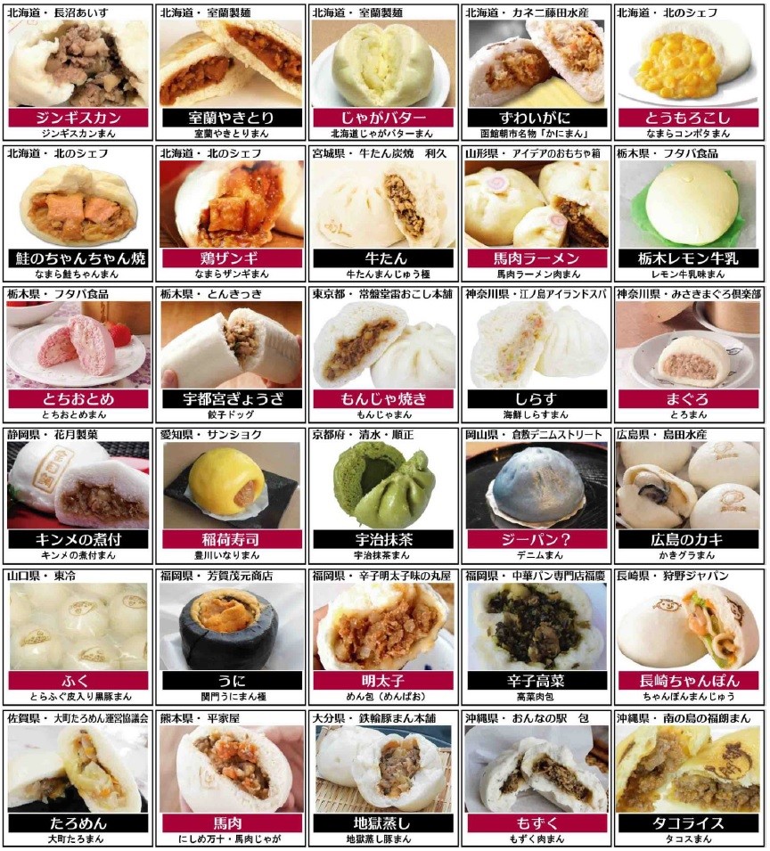 ご当地グルメ＆ご当地食材とのコラボレーションが実現