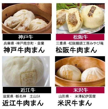 ブランド肉を使用した中華まんも