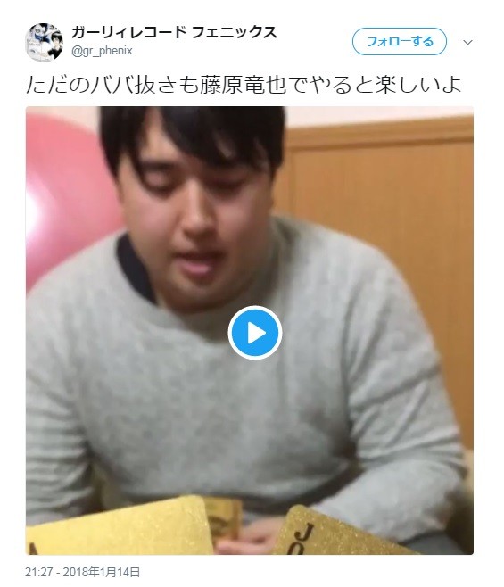 「カイジ」風ババ抜き動画が大反響（画像は「ガーリィレコード」フェニックスさんのツイッターより）