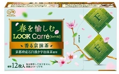 抹茶の風味でティータイム　抹茶のルック・カレとホームパイ