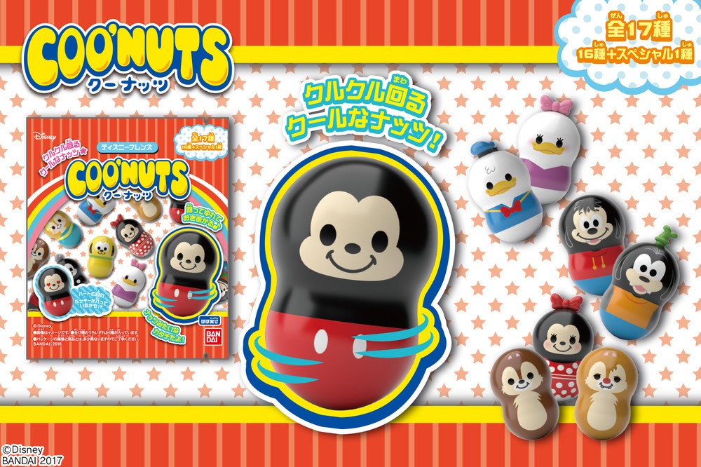 「ミッキー」たちのナッツ型食玩フィギュア「クーナッツ」第1弾