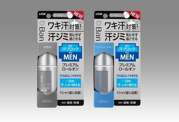 清潔男子はワキ汗も許さない！　男性用、直ぬりタイプBan