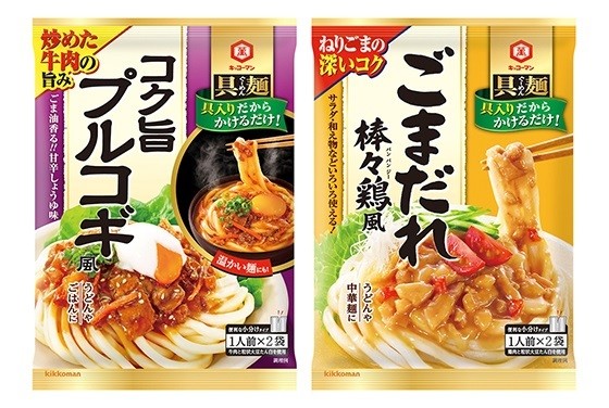 具たっぷりの麺メニュー　かけるだけ！「具麺」にプルコギ風と棒棒鶏