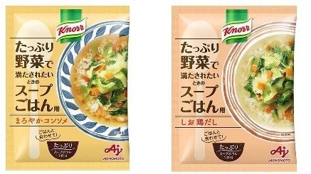 たっぷり野菜が摂れる「スープごはん」の素　コンソメ＆しお鶏だし