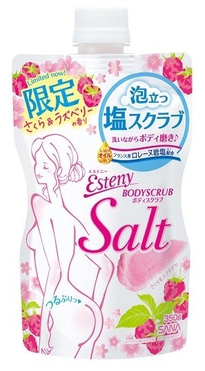 ボディスクラブ「ソルティスクラブ」からさくら&ラズベリー　春らしい限定の香り