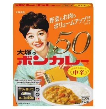 ボンカレー、発売50周年記念　元祖の味引き継ぐ「ボンカレー50」発売