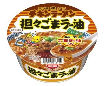 チキンラーメンと出前一丁のコラボ　ごまラー油をかけて完成するうま～い一杯！