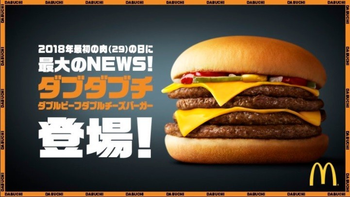 カロリーの鬼でも食べたいんじゃ！　パティ4枚＆チーズ2枚の「ダブダブチ」に期待の声