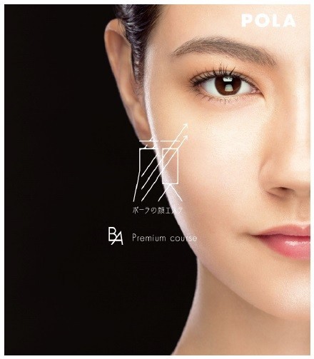 ポーラの新エステで肌に輝きと透明感を