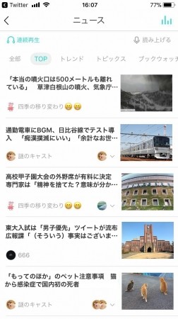 アプリイメージ