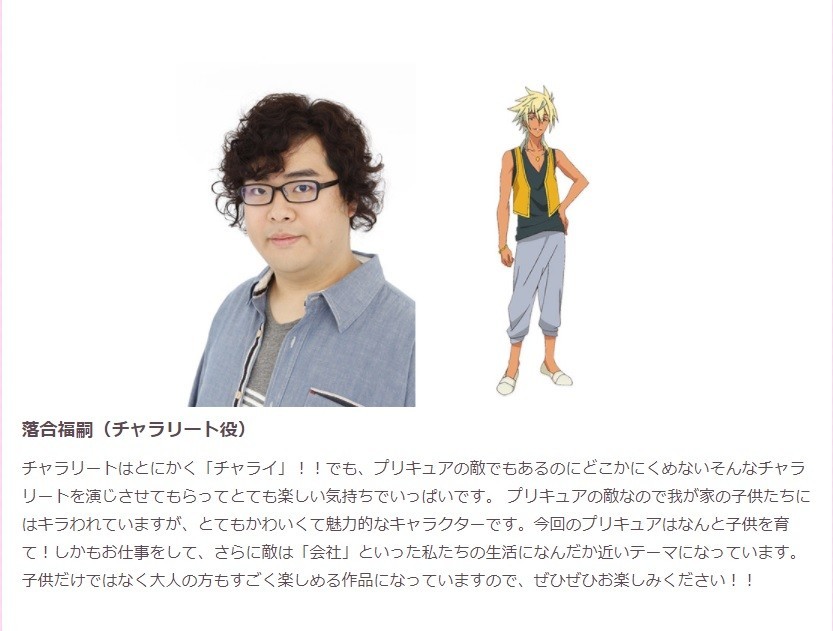 「プリキュア」最新作に「腐女子」歓喜　敵キャラのビジュアルに「妄想が止まらない」
