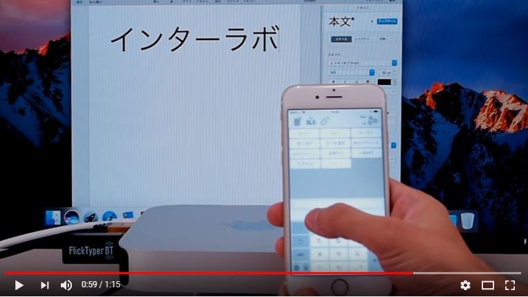 「スマホ世代の新しい入力デバイス」（YouTubeの商品紹介動画より）