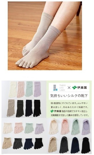 緑茶成分「カテキン」の消臭効果を靴下に応用　