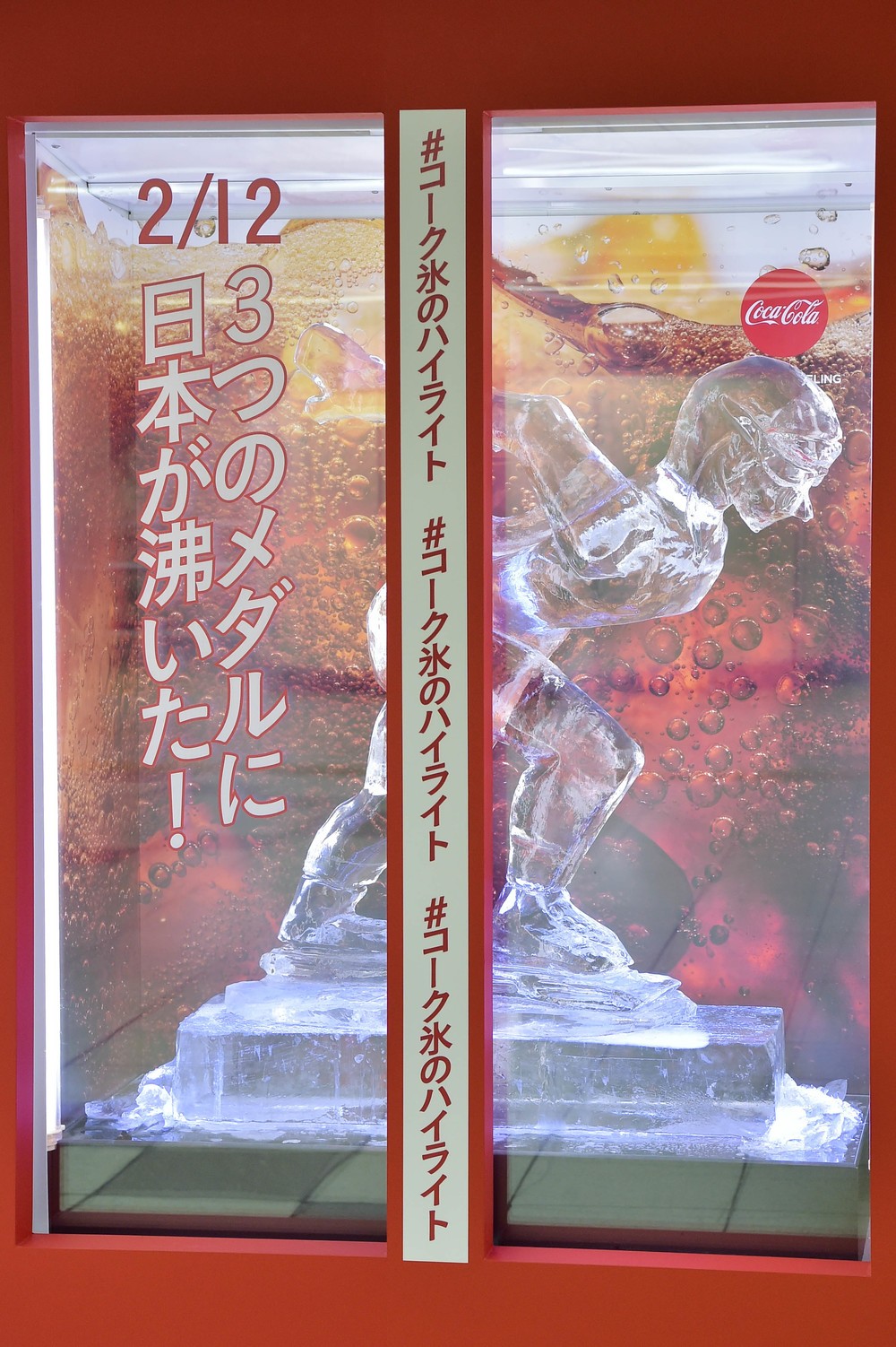 平昌五輪の感動の名場面が氷像に　新宿駅に毎日続々登場、次のハイライトシーンが楽しみ