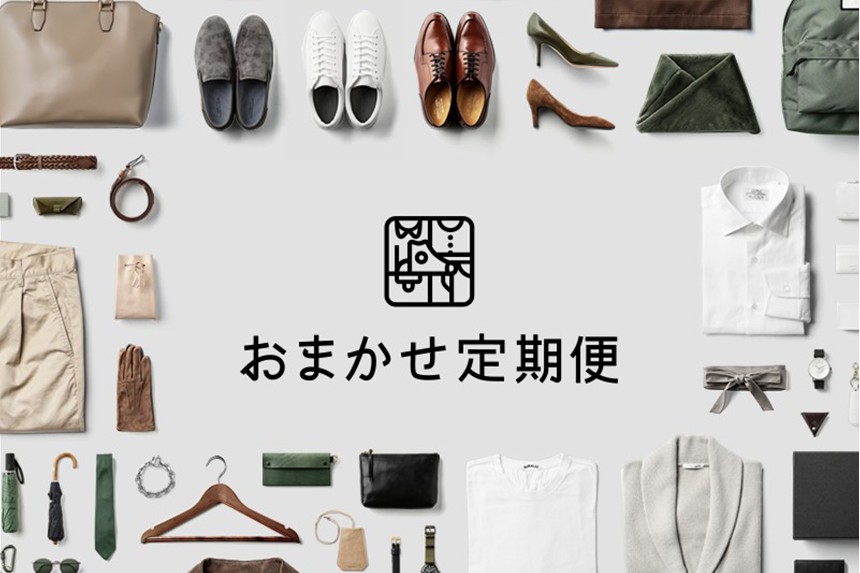 ネットに現れたあなただけのスタイリスト　ZOZOTOWNが最適のファッションを提案