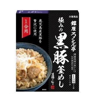 道場六三郎氏監修のシリーズから「極みの黒豚釜めし」