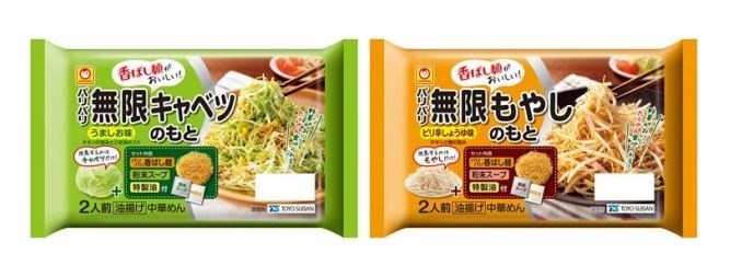 野菜と混ぜるだけ　パリパリ麺で「無限シリーズ」
