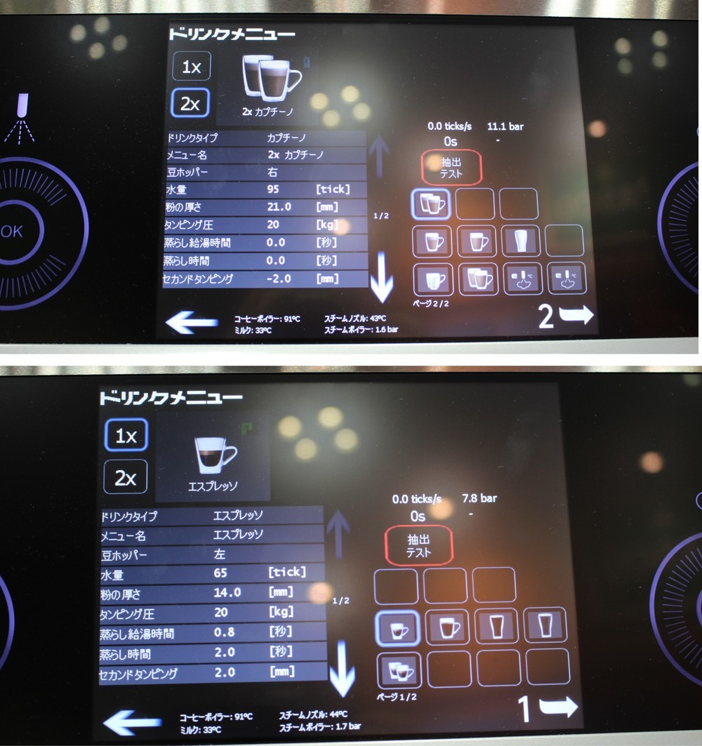 マシンでは温度や泡の質など細かい設定ができ、常に同じクオリティーを維持できる