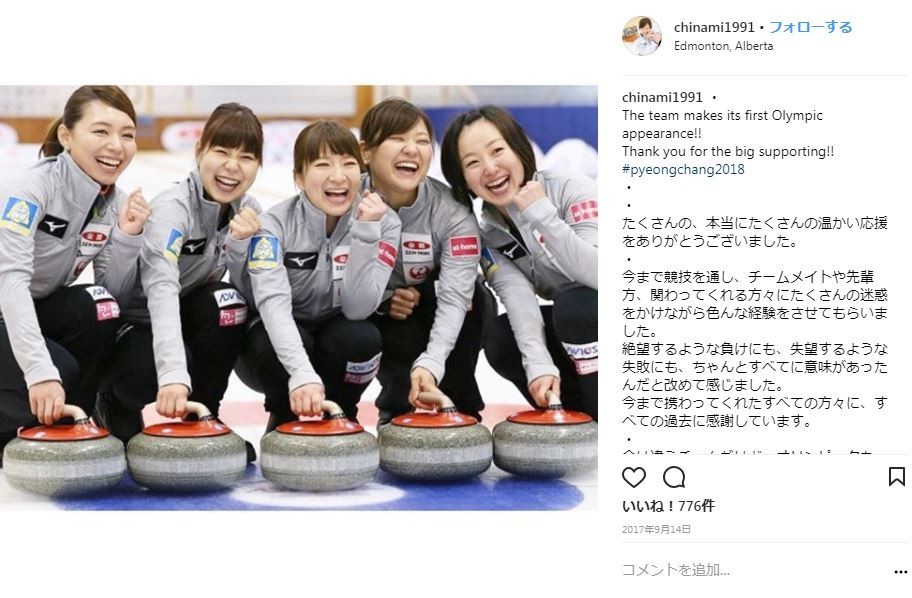 吉田知那美選手のインスタグラムより
