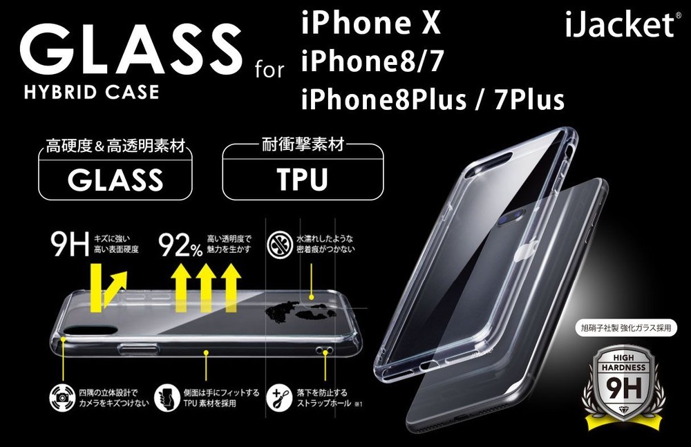 透明度92％＆硬度9H強化ガラス採用　iPhoneケース