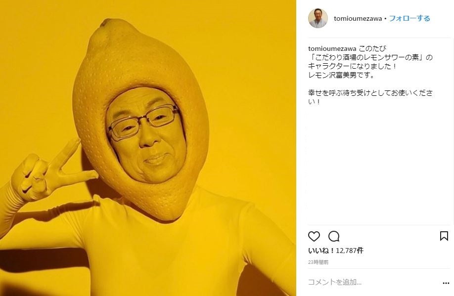 梅沢富美男（67）「レモンの妖精」に大変身　役者魂全開に「爆笑ww」「可愛いーッ」