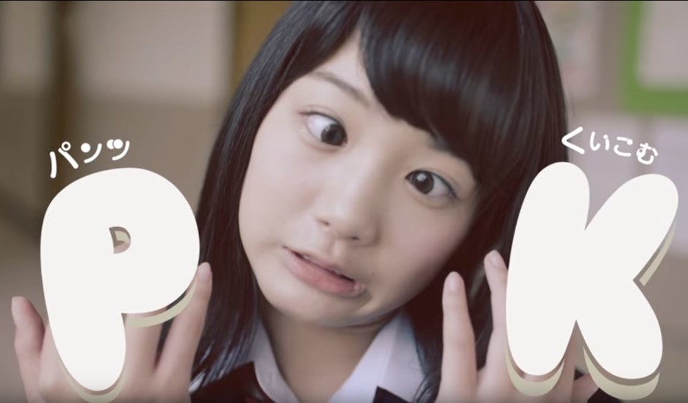 JKが大っきらいなPK...そう、「パンツ食い込み」！　不快感を解消するショーツ「non！PK」