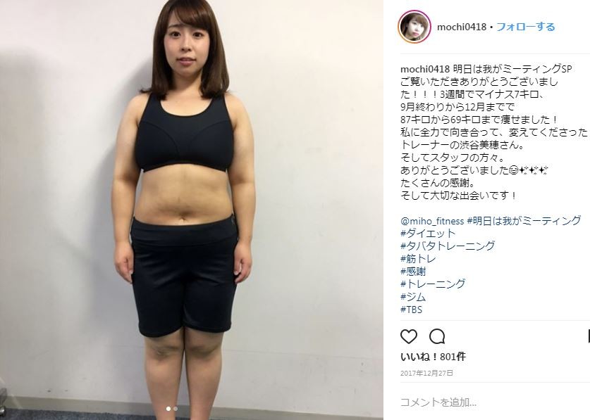 カトパン芸人 餅田コシヒカリが激変 ダイエット後の衝撃画像に 本家超えた J Cast トレンド 全文表示