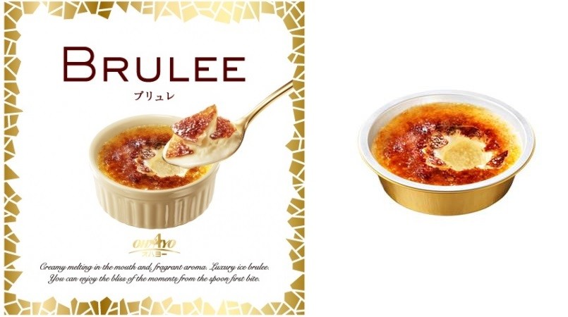 プレミアムアイス「BRULEE（ブリュレ）」