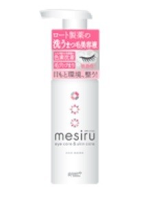 アイメイクのトラブル解消　目の周りのトータルケアブランド