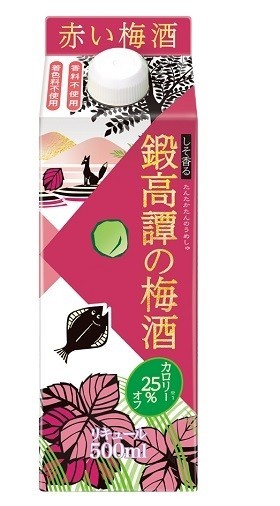 冷蔵庫に入れやすい500ml紙パック　「鍛高譚の梅酒 カロリー25％オフ」