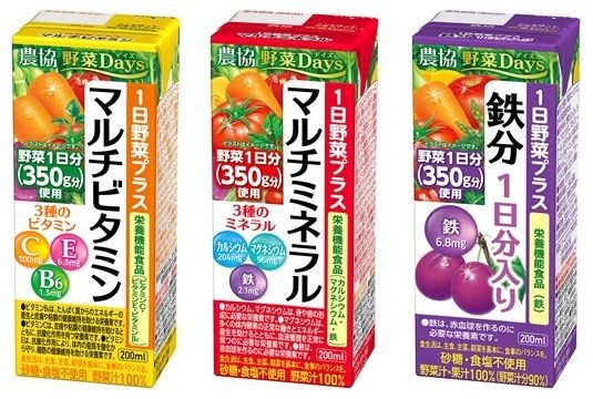 「農協 野菜Days 1日野菜プラス」　ビタミン・ミネラル強化のフレーバー登場