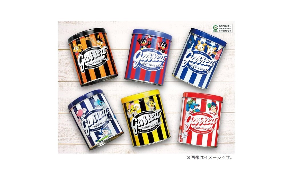「ギャレット」がセ・リーグ6球団とのコラボ缶　ストライプ模様がチームカラーに