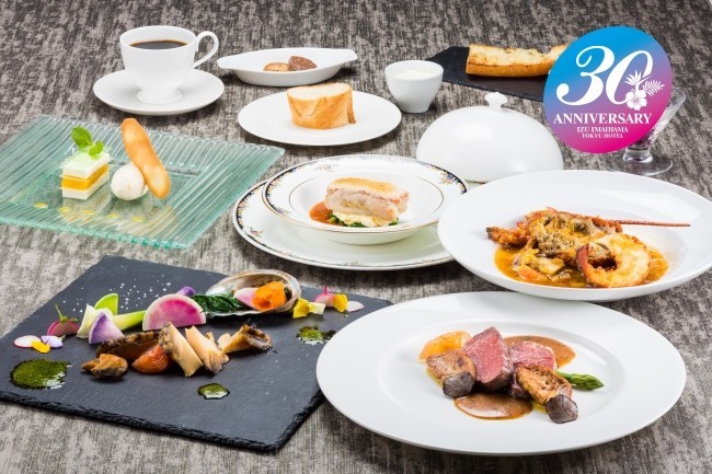 開業30周年記念の特別ディナー付き宿泊プラン　伊豆今井浜東急ホテル