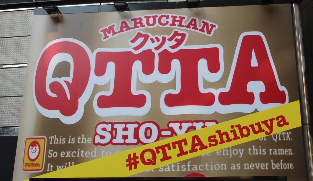 全問クリアで「QTTA」一杯無料、豪華賞品も　渋谷でリアル謎解きゲーム開催