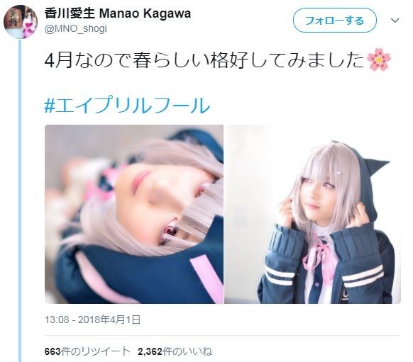 「なんだこの可愛い生物は！？」　女流棋士・香川愛生がアニメコスしちゃった