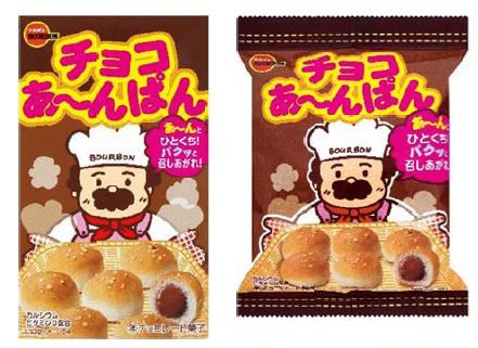 こちらは「チョコあ～んぱん」