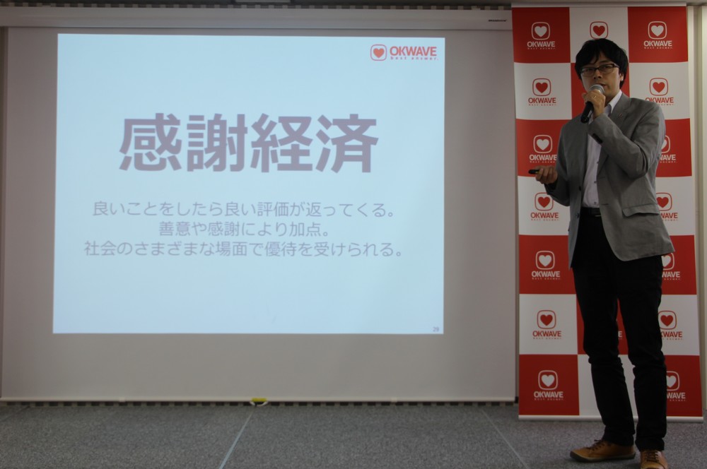 「感謝経済圏」について説明するコンシューマーソリューション事業部の伊藤祐剛氏