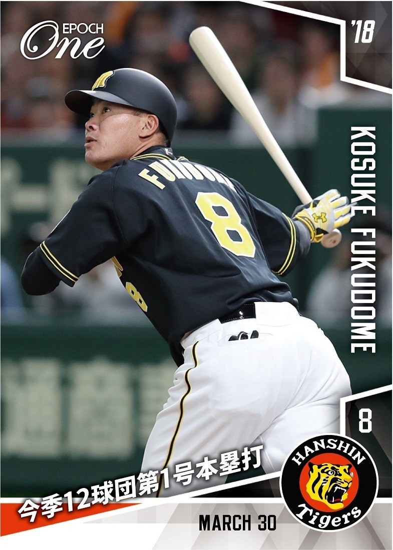 福留孝介選手の記念カード