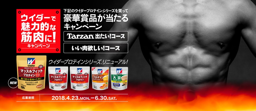 マッスル男女は「感涙」間違いなし！？　雑誌「Tarzan」のモデルになれるかも