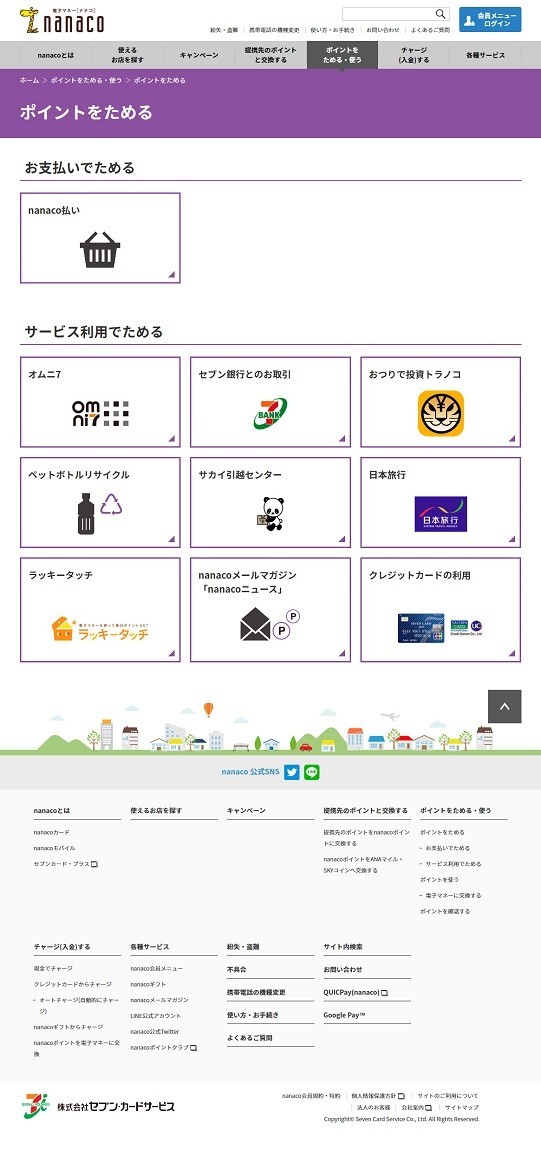 利用画面のイメージ