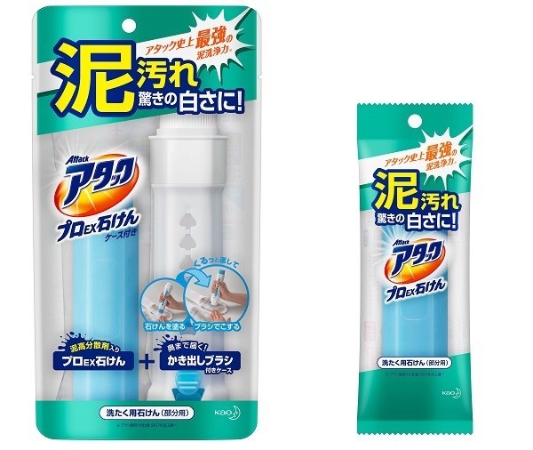 ガンコな泥汚れを引きはがして絡め取る　「アタック　プロEX石けん」