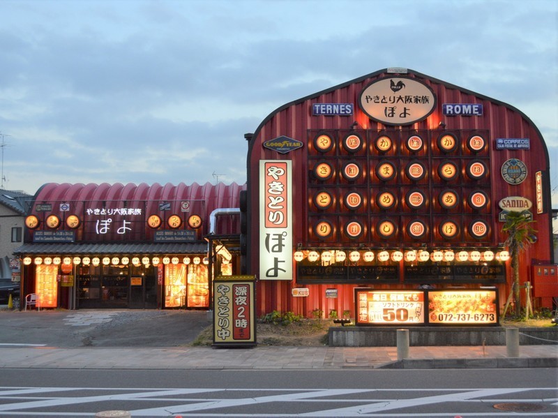 大型連休は家にいる方がオトク?　大阪・箕面の焼き鳥店が最大5割引