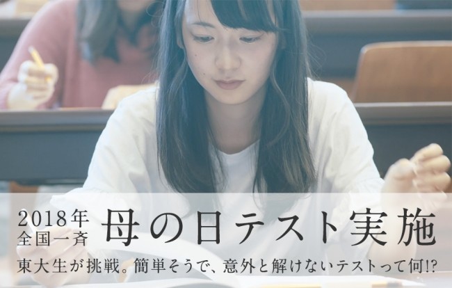 そごう・西武の「母の日動画」再生35万回突破　「ちゃんと母を知る日に」のメッセージ