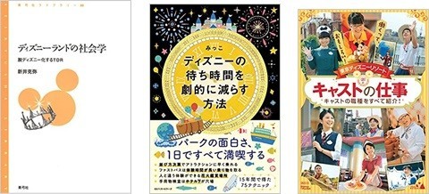 東京ディズニーリゾートで悩むこと 長い待ち時間 対策を教えます J Cast トレンド 全文表示