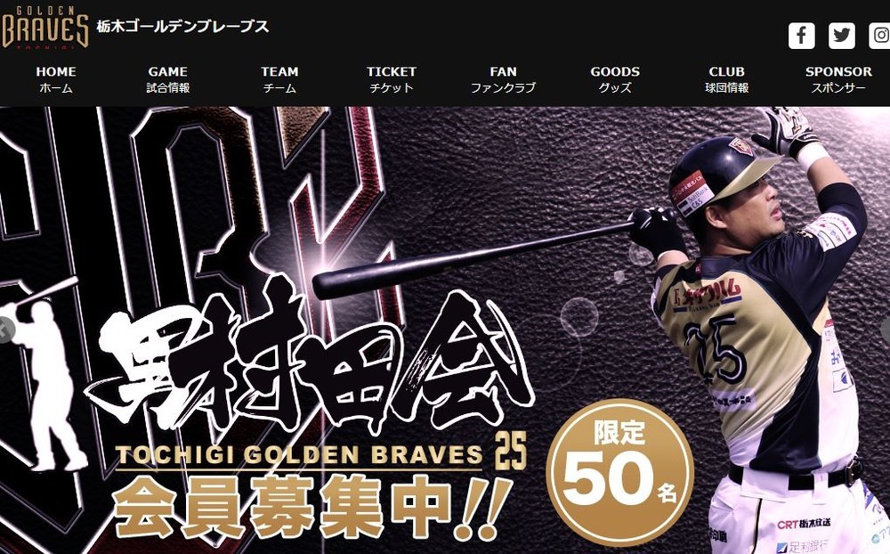 男・村田修一「逆襲」の時はきた　「巨人戦」前にチームもヒートアップ