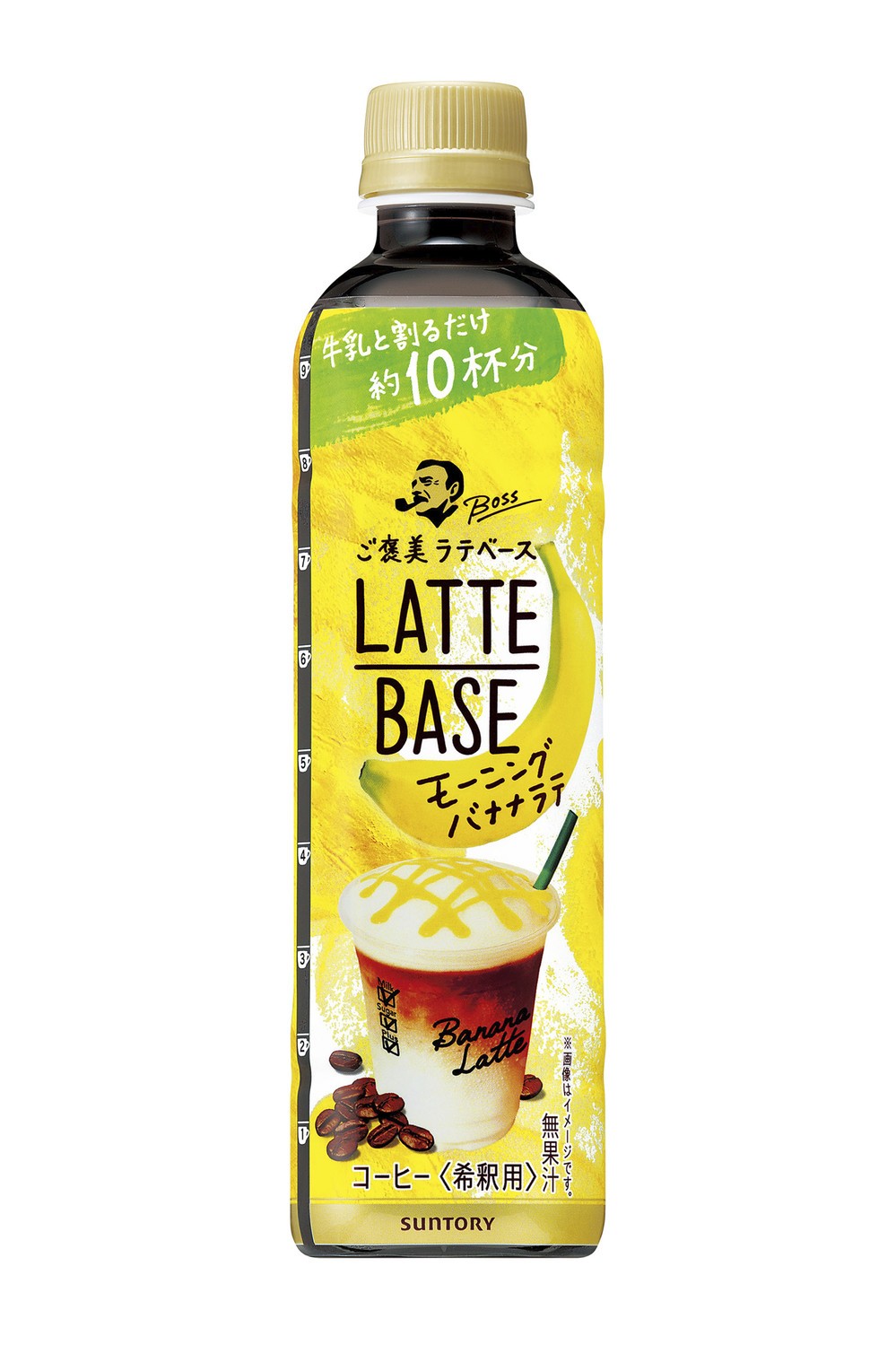 朝にぴったりな甘さと爽やかさ　「ボス ラテベース モーニングバナナラテ」