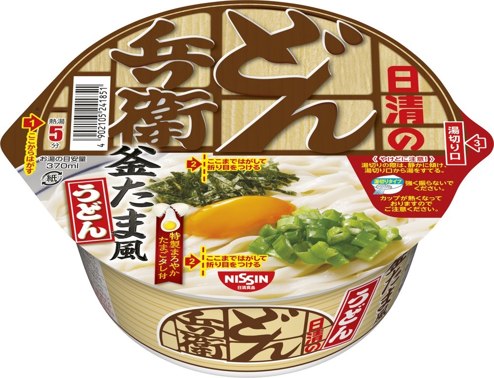 甘いだしじょうゆとまろやかなたまごタレ　湯切りで作る「どん兵衛」