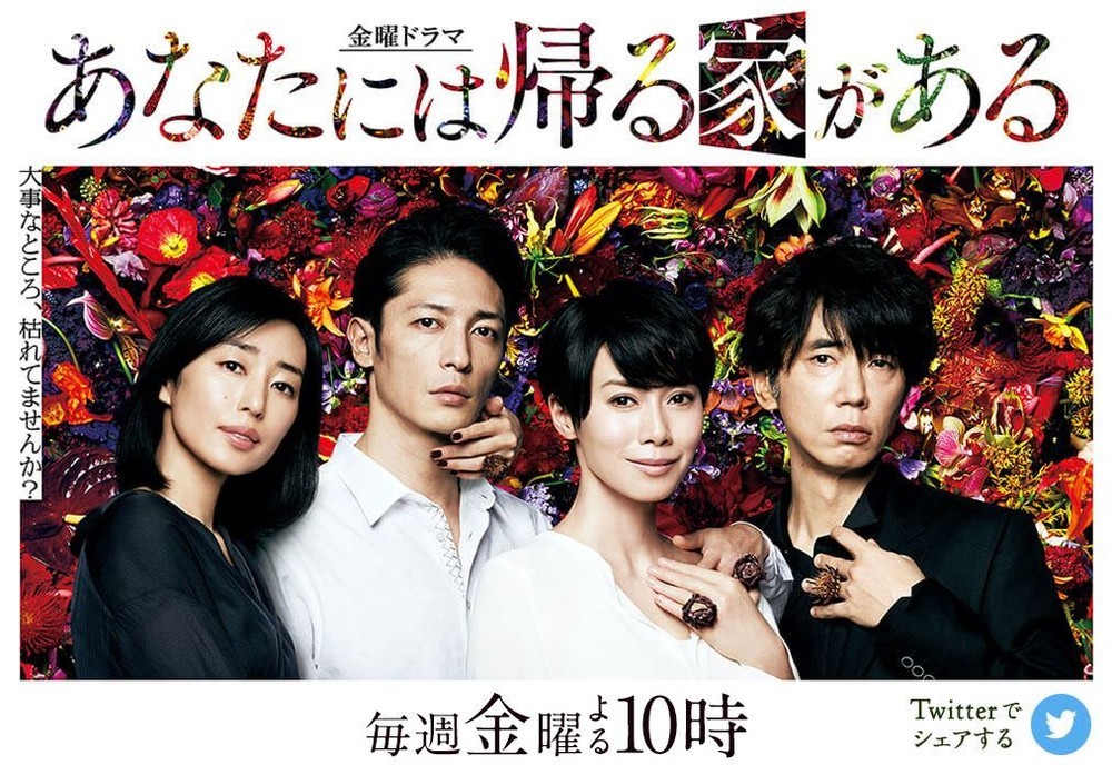 ドラマ「あな家」の掲示板がドロドロ　番組顔負けの不倫経験談が殺到